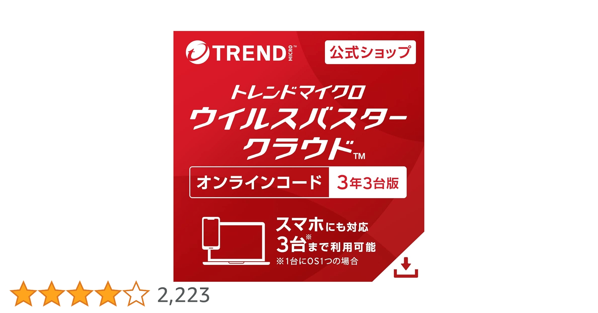 Amazon.co.jp: 【トレンドマイクロ公式】セキュリティソフト